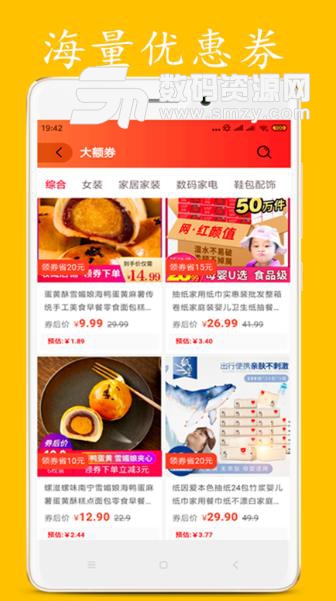 淘客帮app安卓版(商品优惠券覆盖) v0.2.13 手机版