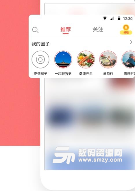 每天值得看APP(手机阅读软件) v1.1.0 安卓版