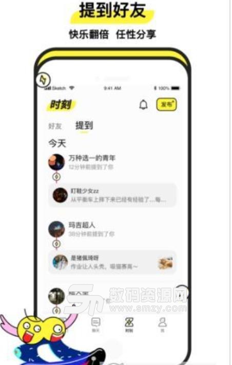 Heychat社交安卓手机版(青年交友软件) v1.2 最新版