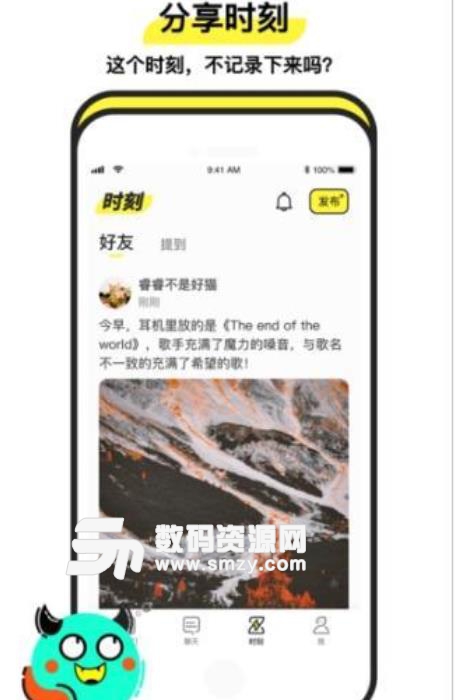 Heychat社交安卓手机版(青年交友软件) v1.2 最新版