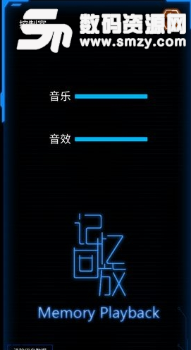 记忆回放安卓版(MemoryPlayback) v1.2 手机版