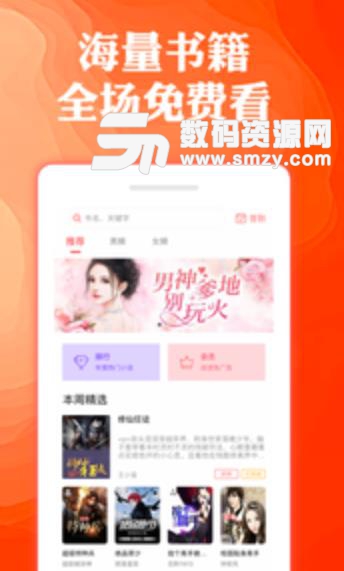 奇优免费小说app(定制排版) v1.4.3 安卓手机版
