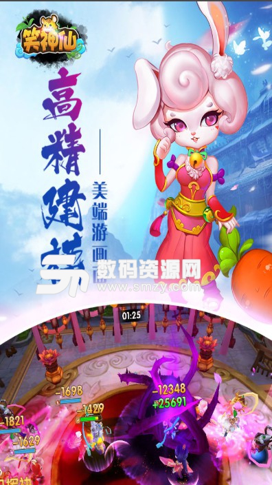 笑神仙手游九游版(仙侠题材rpg游戏) v1.6.3 最新版