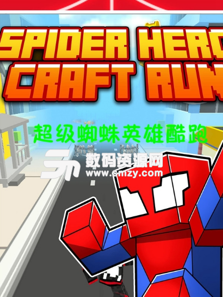 超级蜘蛛英雄酷跑手游(跑酷闯关) v1.4 安卓版