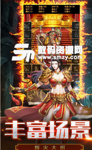 征战神龙传奇安卓版(魔幻传奇) v1.2 手机版