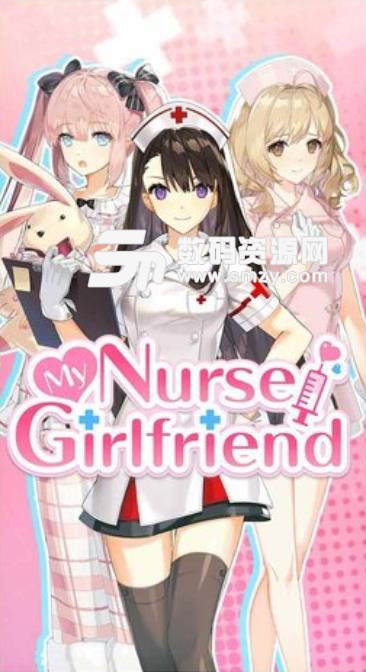 我的护士女友手游安卓版(恋爱养成游戏) v1.3.0 手机版