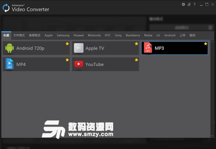 Ashampoo Video Converter中文版