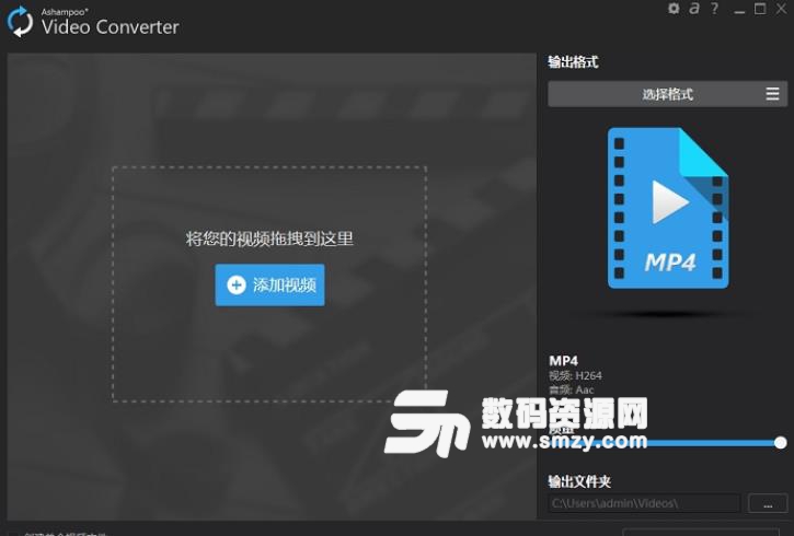 Ashampoo Video Converter中文版下载