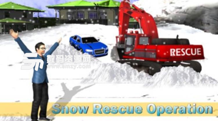 雪救援挖掘机手游安卓版(模拟驾驶游戏) v1.5 手机版