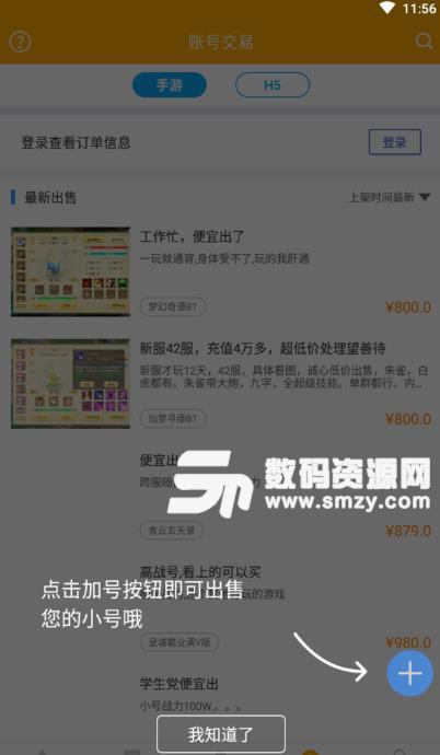 竞玩游戏appv1.2 安卓版