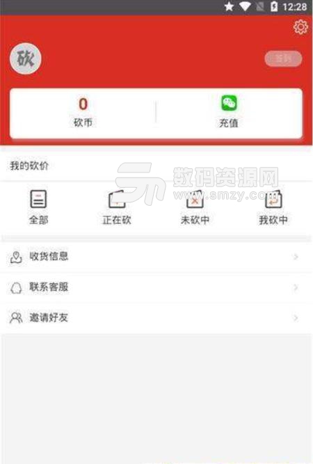 小刀商城app2019官方版(手机省钱购物) v1.3.18 安卓版