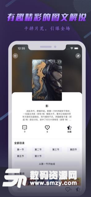 面包电影app苹果版(图解欧美日韩电影) v1.5.4 ios版