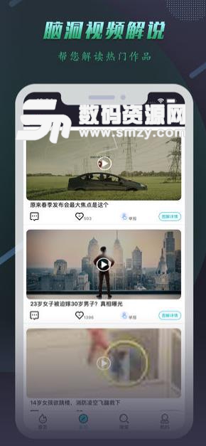面包电影app苹果版(图解欧美日韩电影) v1.5.4 ios版