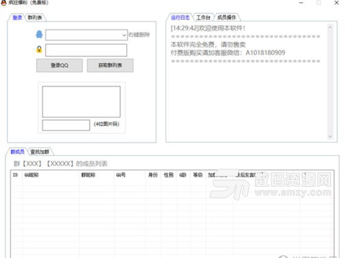 疯狂爆粉绿色免费版