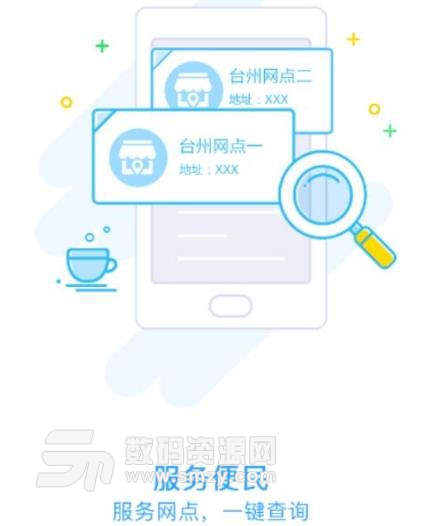 台州社保卡手机版(电子社保卡) v1.3 安卓版