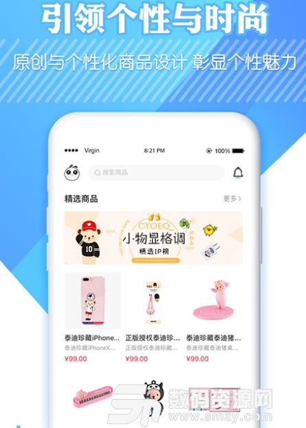 哟物app安卓版(新潮购物商城软件) v1.1 官方手机版