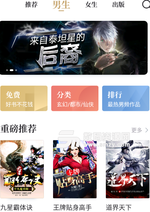 QQ阅读荣耀版app(没有广告弹窗) v1.2 安卓版