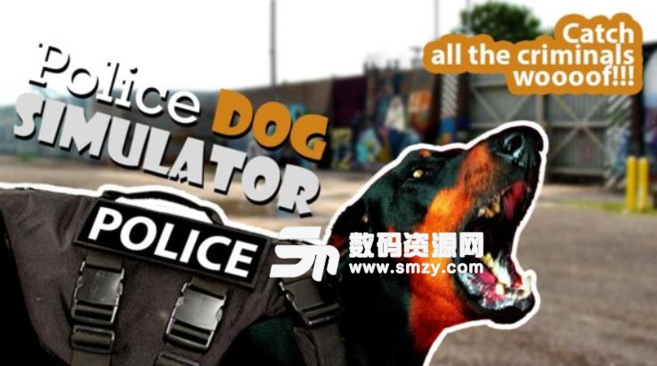 模拟警犬训练安卓版v1.1 手机版