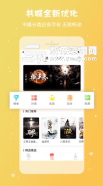 趣多多阅读手机版(网络小说阅读) v3.5 安卓版