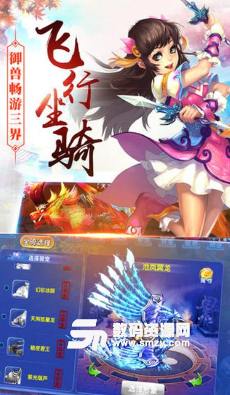 梦境仙侠OL手游免费版(2019最新玄幻修仙游戏) v3.7 安卓版