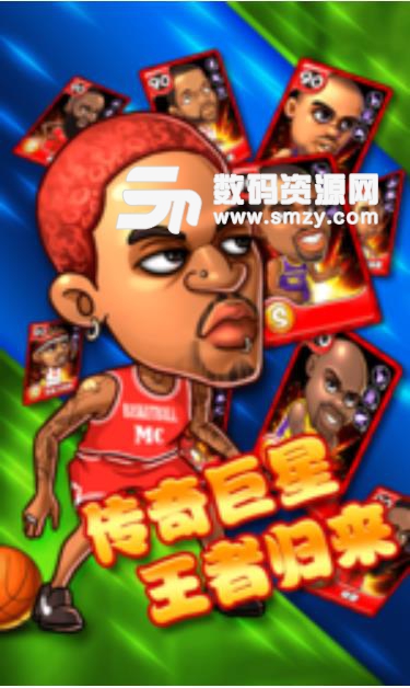 萌卡篮球安卓百度版(Q版球员形象) v3.4 免费手机版