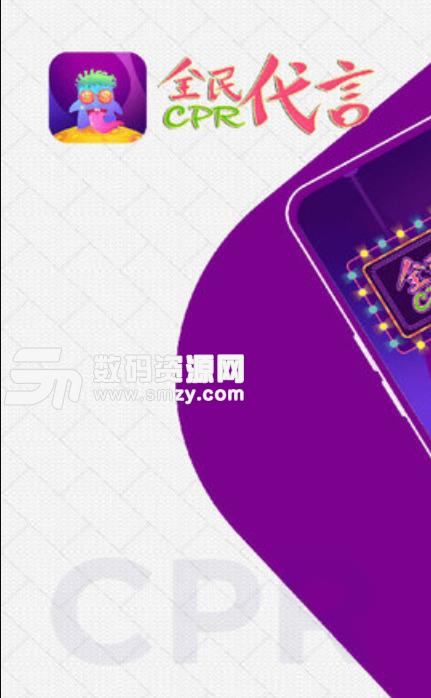 全民代言APP安卓版(社交广告平台) v0.1.5 手机版