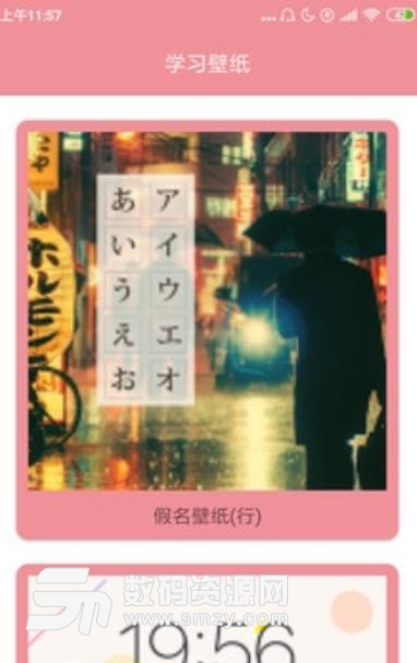 极速金花日语手机版(场景式日语学习平台) v1.2.6 安卓版