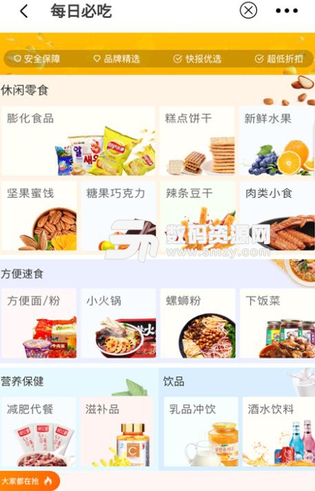 壹度拼拼app安卓版(优惠购物平台) v1.2.3 手机版