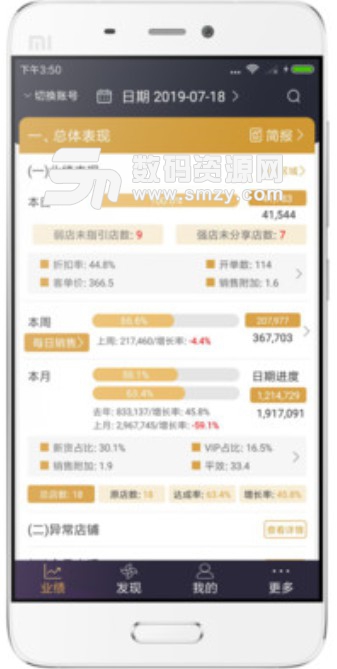 三云零售链安卓版(店铺管理app) v1.5.3 最新版