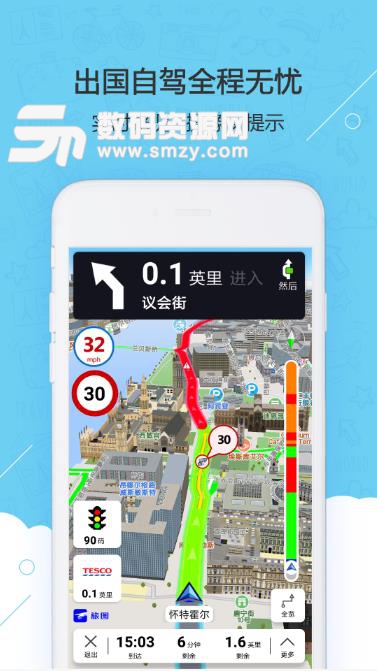 旅图app2019(全球地图导航) v4.7.8 安卓版