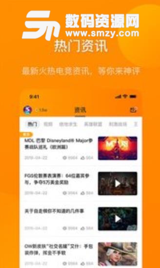 小虎电竞app安卓版(小虎电竞比赛直播软件) v4.5 手机版