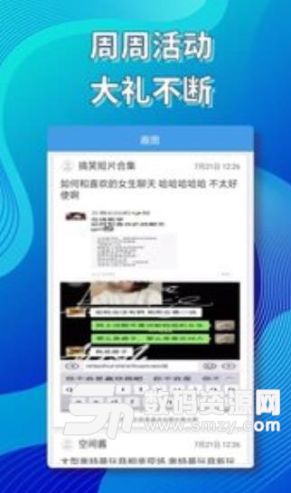 761娱乐平台app(各种幽默娱乐信息) v1.1 安卓手机版