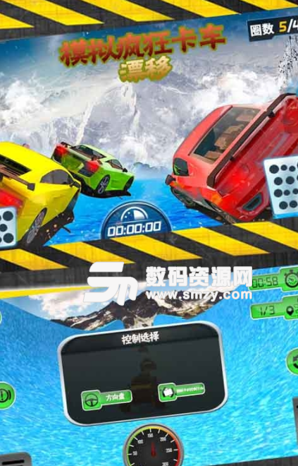 模拟疯狂卡车漂移安卓版(赛车漂移游戏) v1.0 手机版