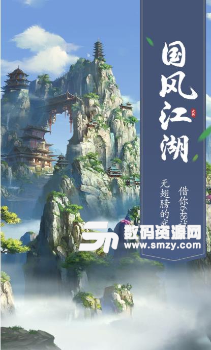 锦衣寒刀手游安卓版(国风武侠) v1.1.0.1512 果盘版