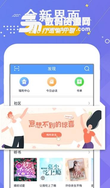 梧桐小说app安卓版(梧桐小说免费阅读) v1.0 手机版