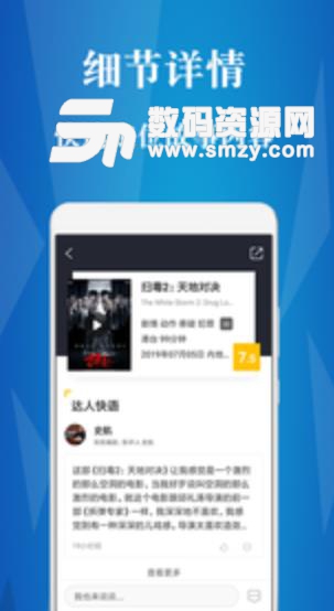 首惠电影app手机版(节目搜索功能) v5.2 安卓版