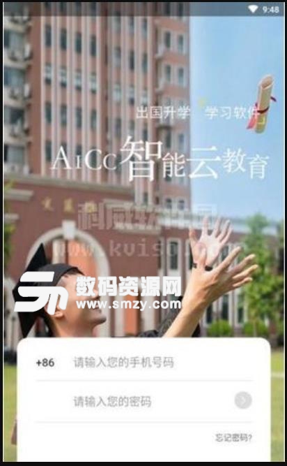 AICC云教育安卓版(网络教育app) v1.2.2 手机版