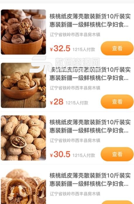 淘粮app(粮食购买平台) v1.1 安卓版