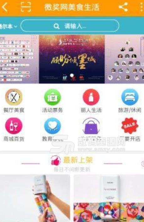墨尔本团购app(优惠购物电商) v1.2.2 安卓版
