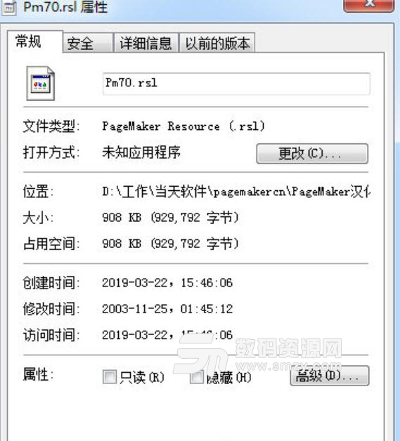 PageMaker中文版
