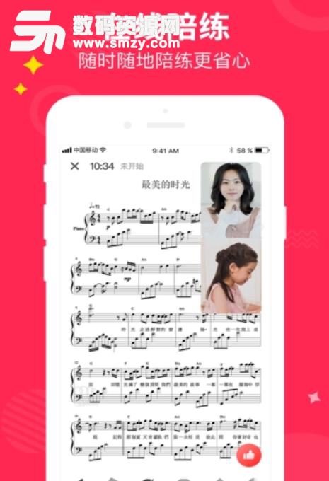 小叶子陪练安卓版(原熊猫钢琴陪练) v1.10.1 手机版