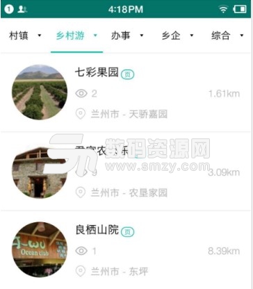 乡村动态安卓版(手机农村资讯app) v1.0.1