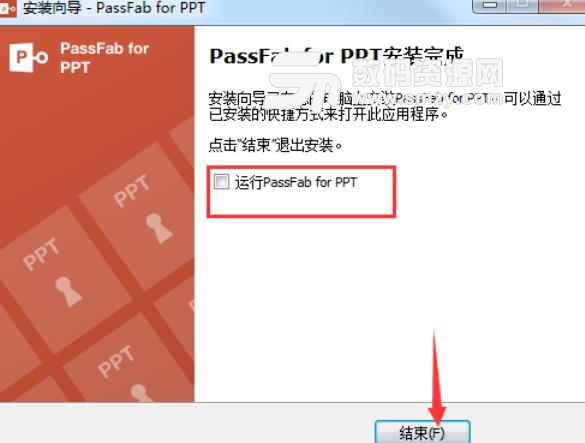 PassFab for PPT官方版