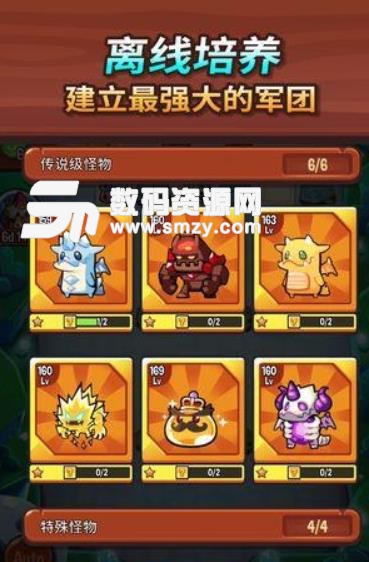 塔防传说手游最新版(Summoner) v1.16.7 安卓版