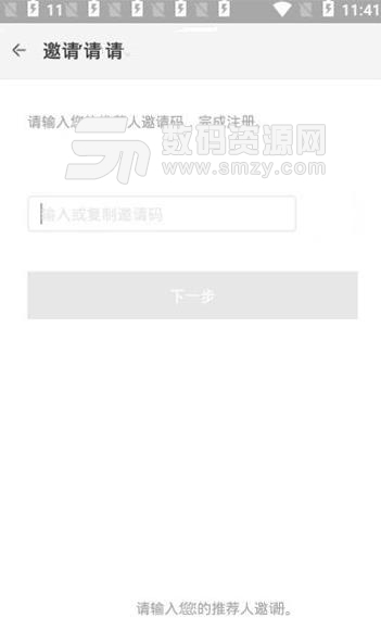 神佑安卓版(汽车售后市场服务) v1.0.3 手机版