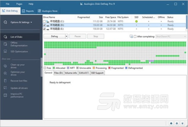 Auslogics Disk Defrag Pro最新版