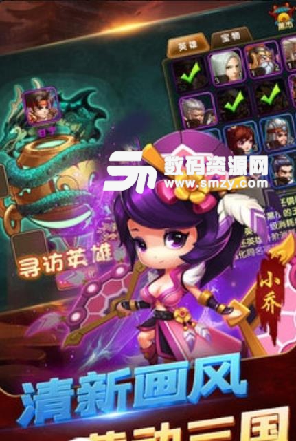 萌混三国最新版(Q萌三国) v5.1 安卓apk