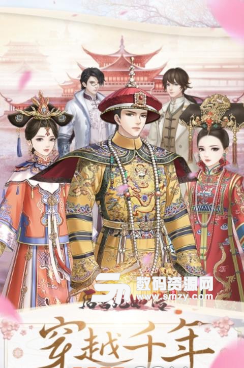 后宫宛如传手游安卓版(古风模拟经营) v1.6.0 免费版