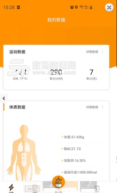 运动角安卓版(定制健身计划) v1.0.3 最新版