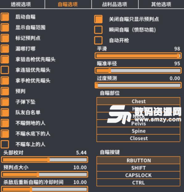 绝地求生PUBG幽冥辅助免费版下载